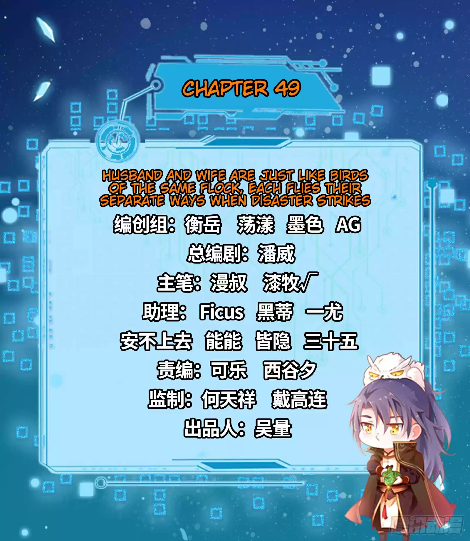 I'm An Evil God ch.49