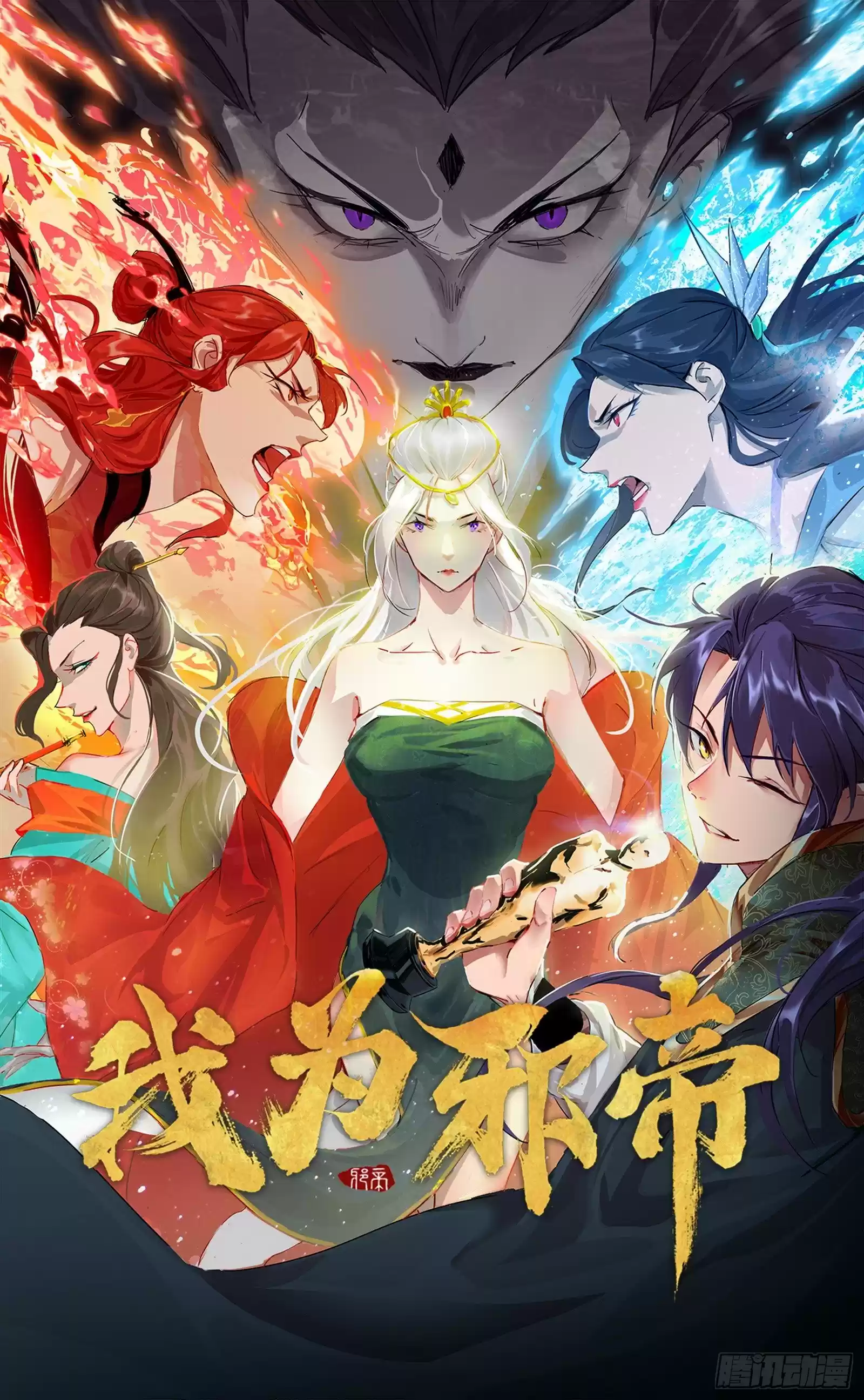 I'm An Evil God ch.52