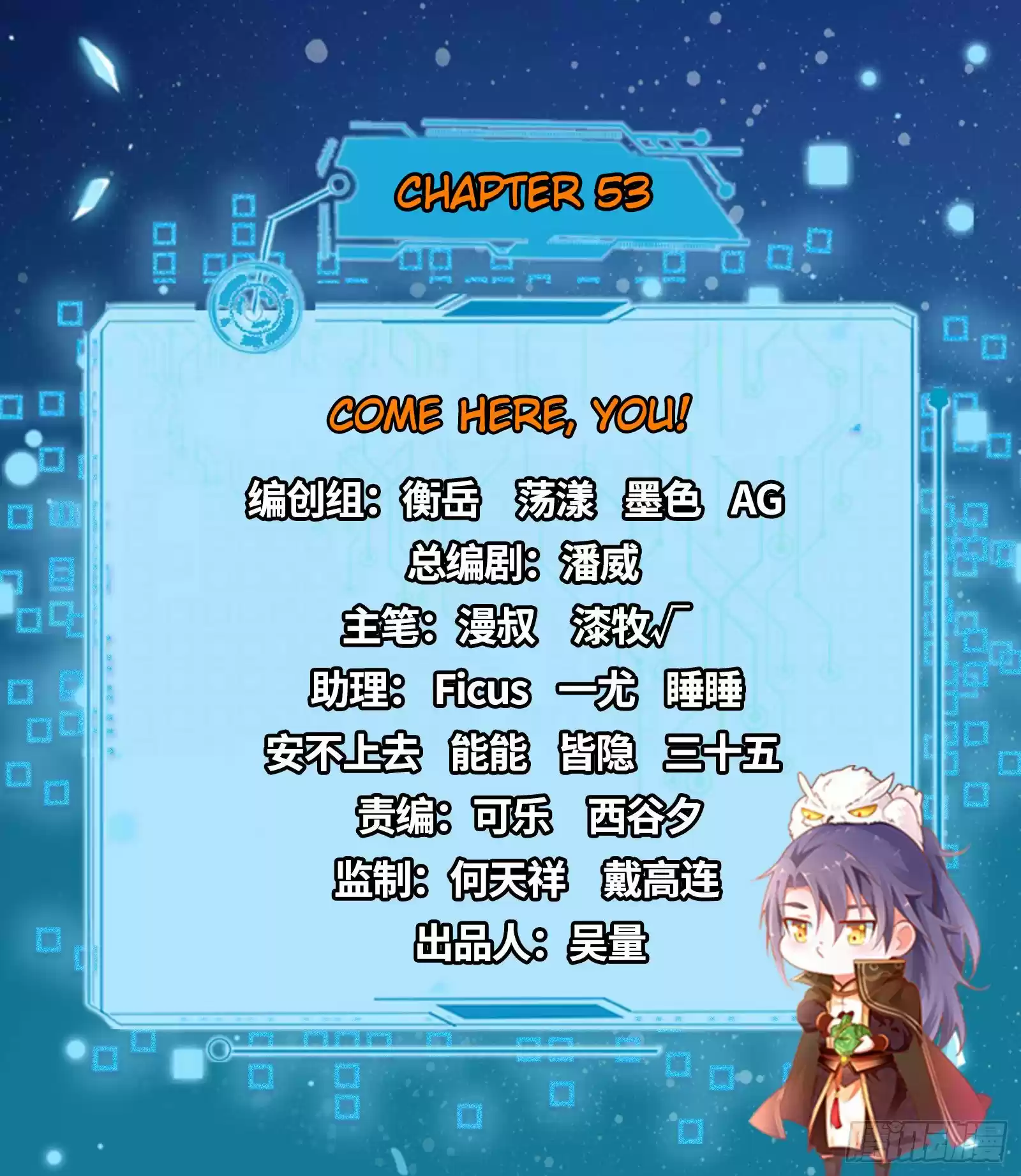 I'm An Evil God ch.53