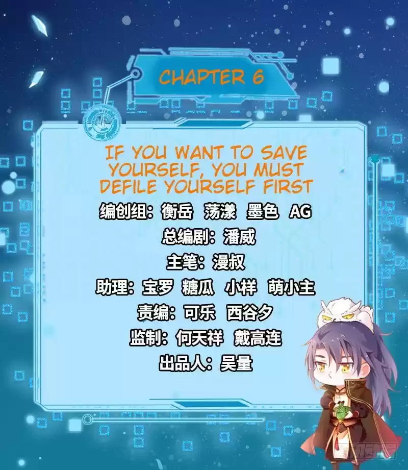 I’m An Evil God ch.6