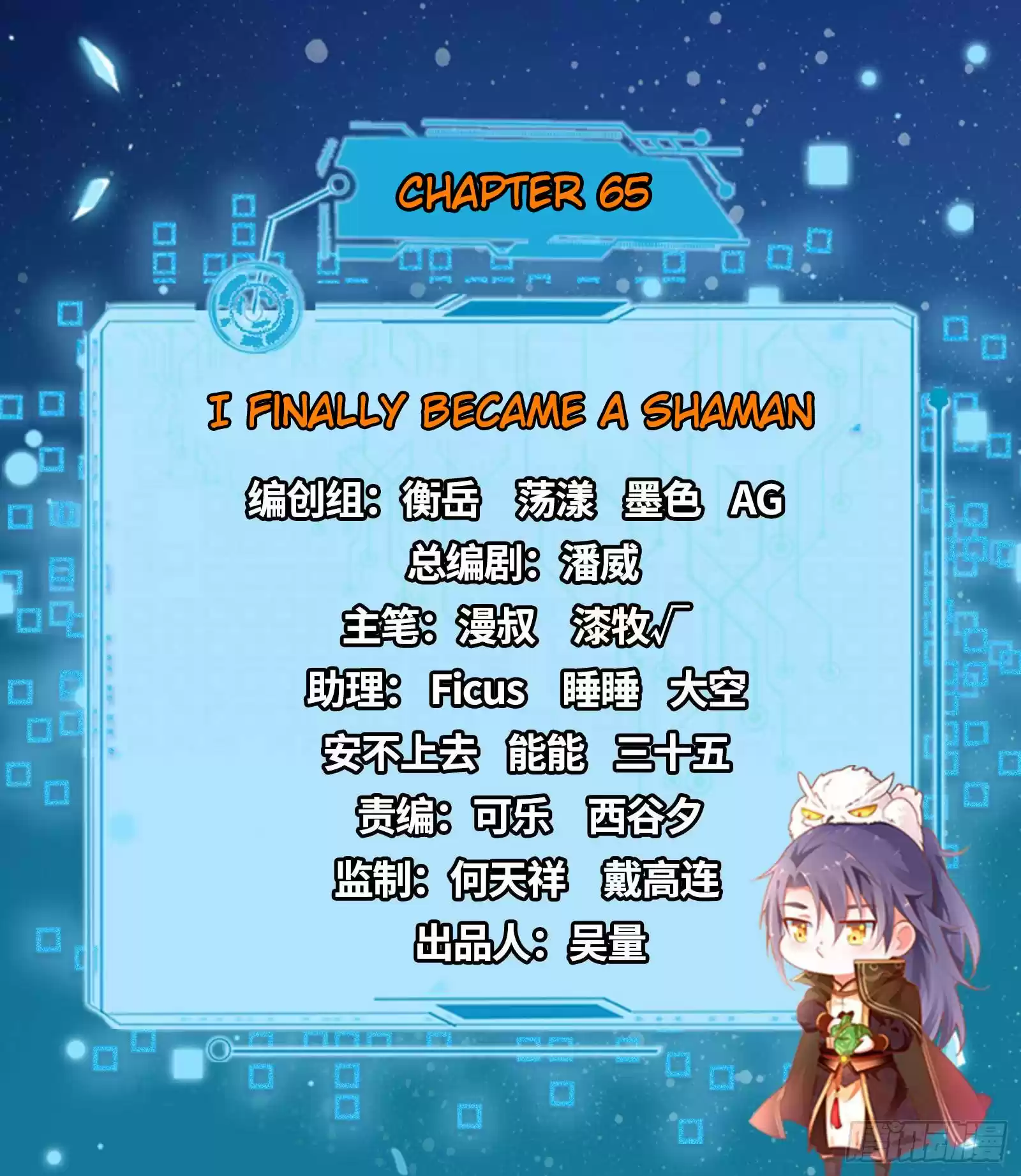 I'm An Evil God ch.65