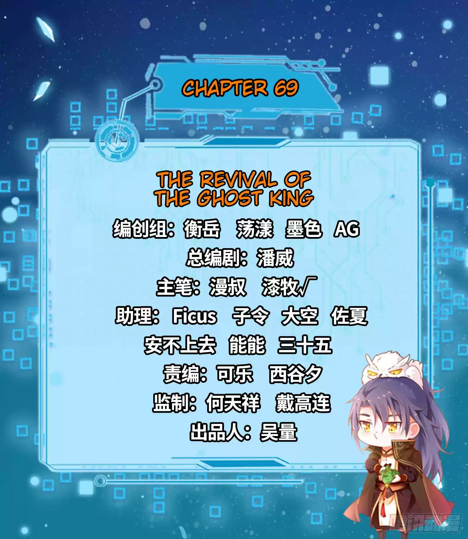 I'm An Evil God ch.69