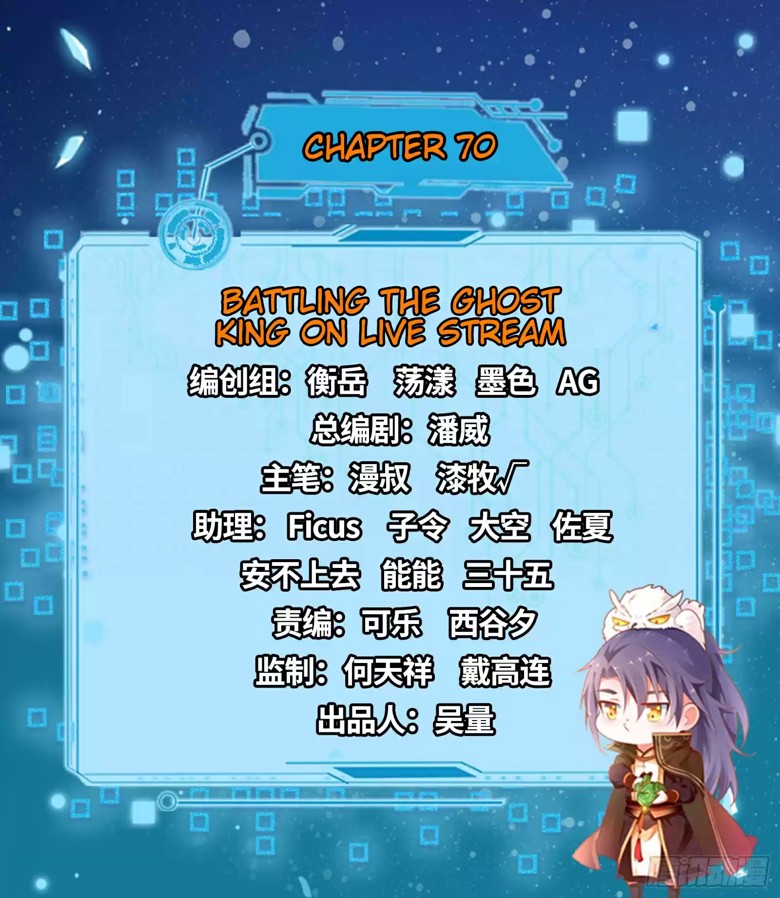 I'm An Evil God ch.70