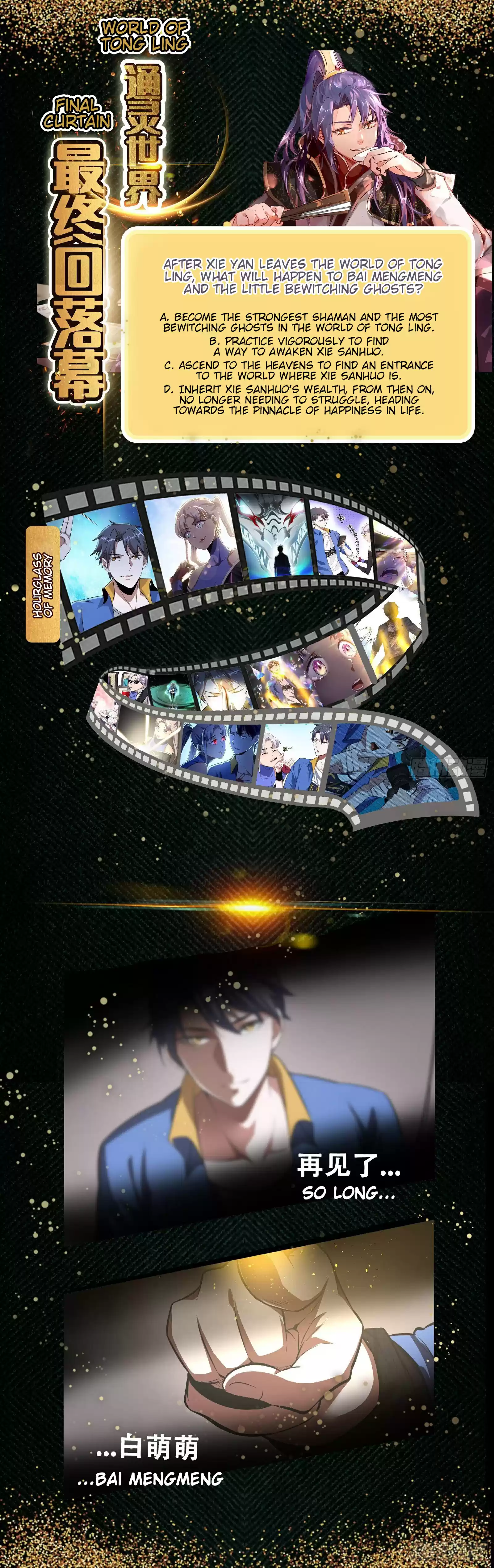 I'm An Evil God ch.71