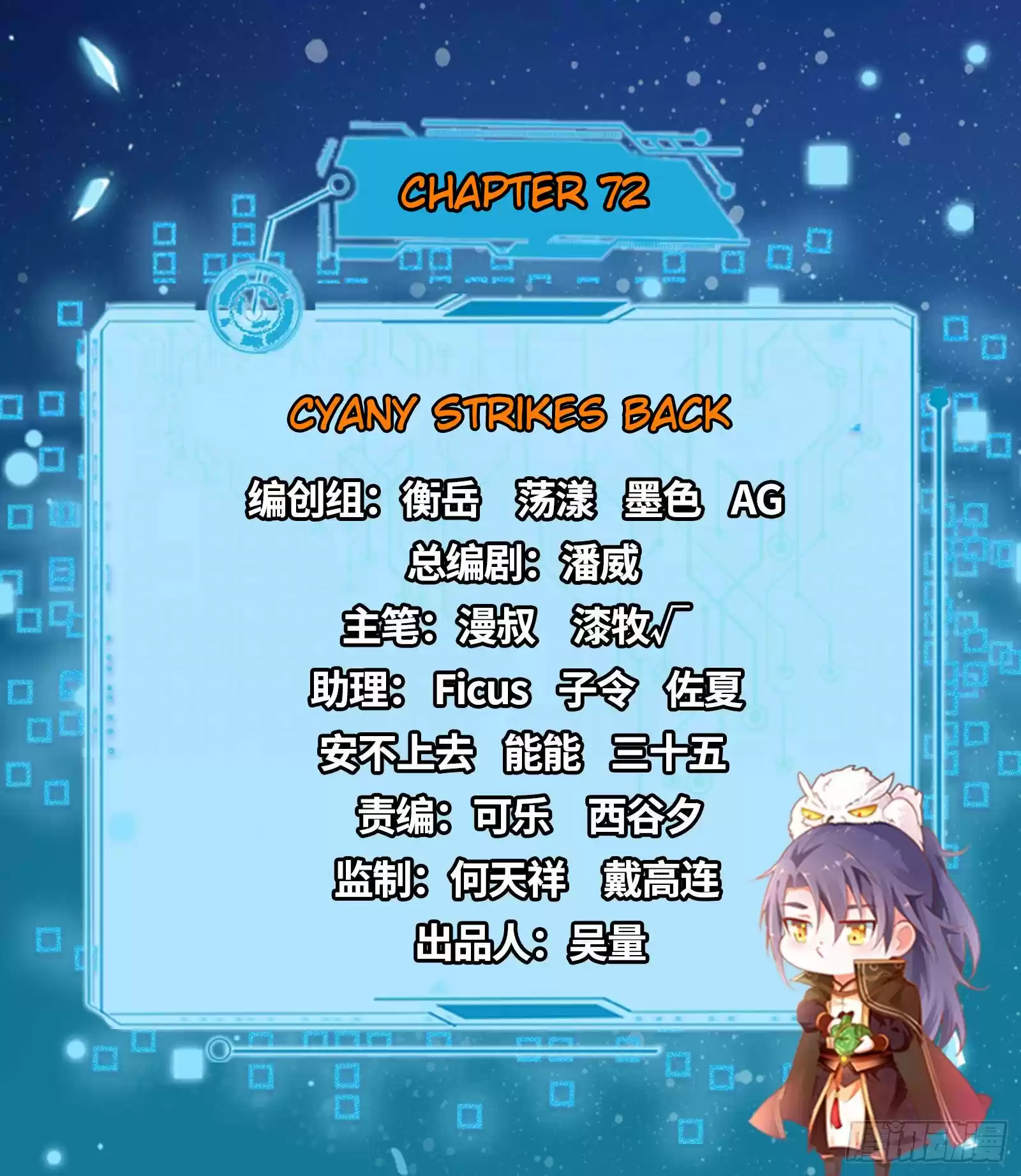 I'm An Evil God ch.72