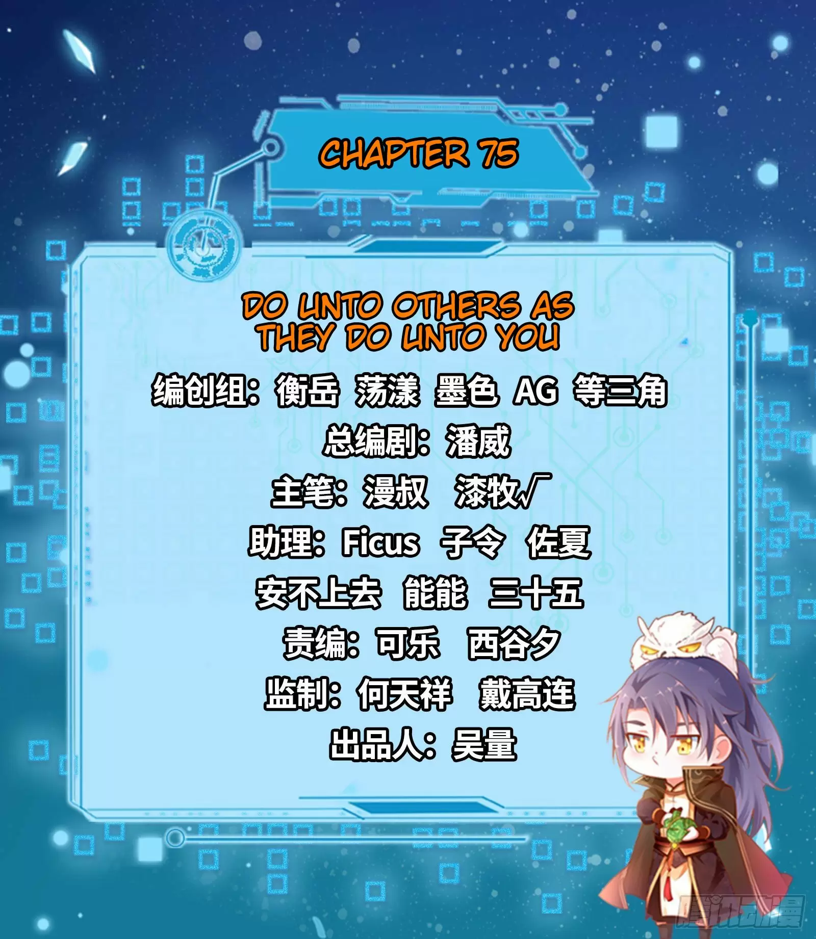 I'm An Evil God ch.75