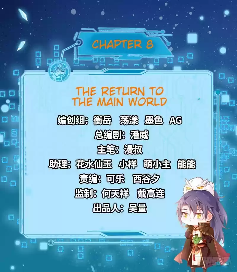 I’m An Evil God ch.8