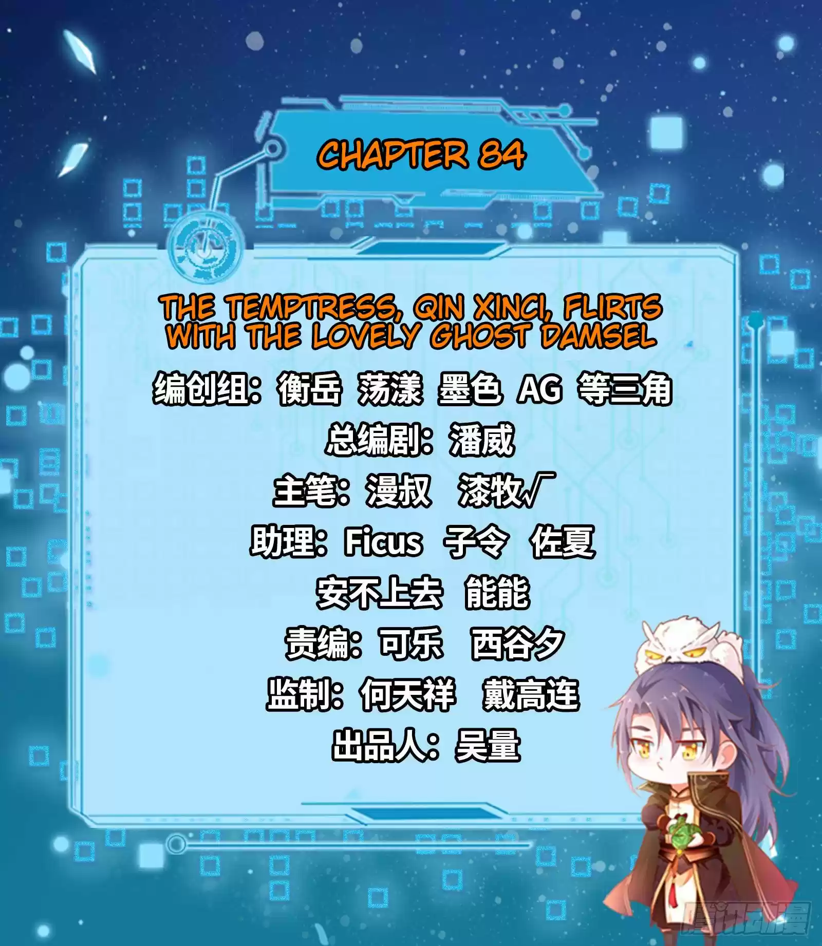 I'm An Evil God ch.84