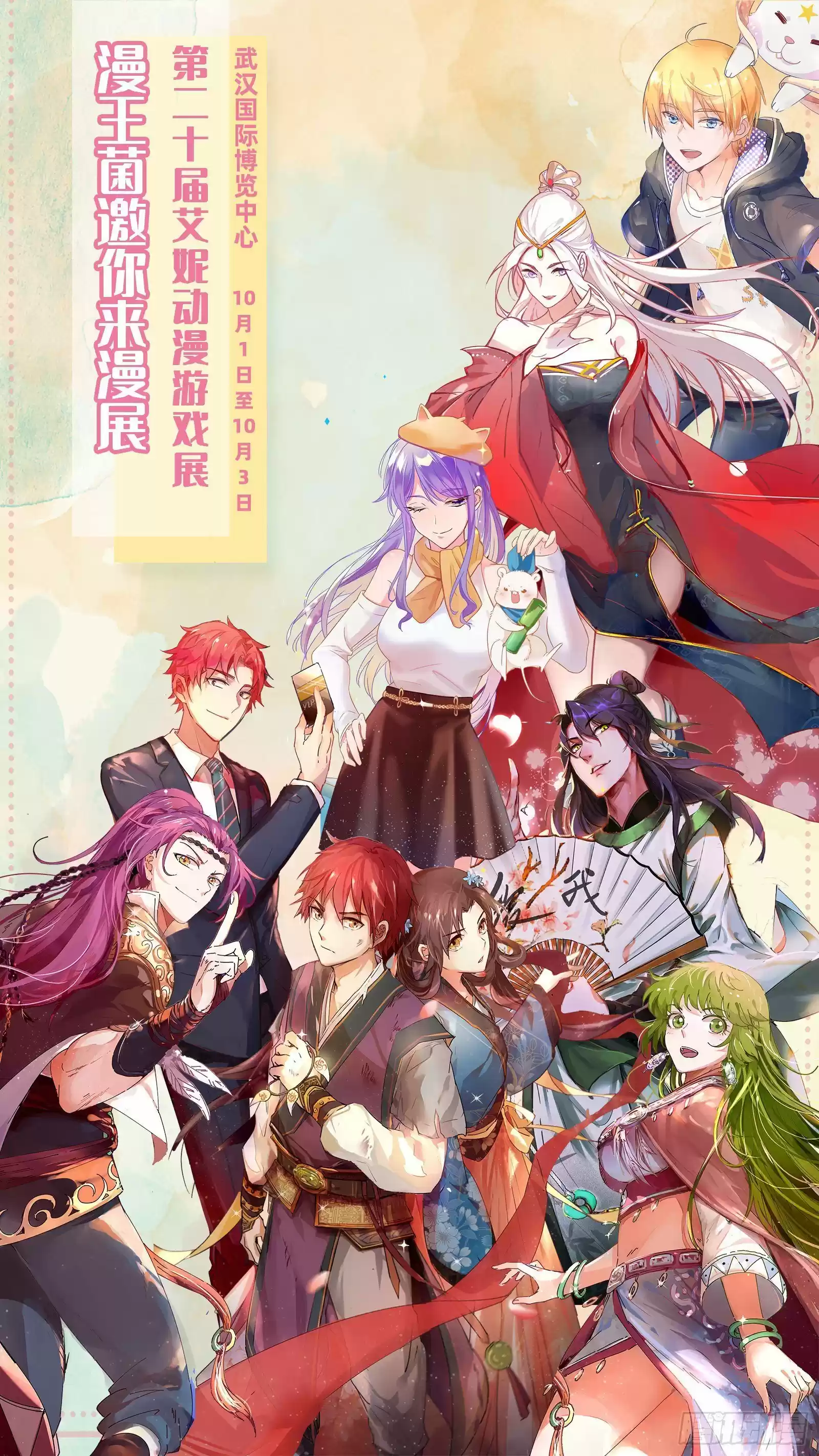 I'm An Evil God ch.84