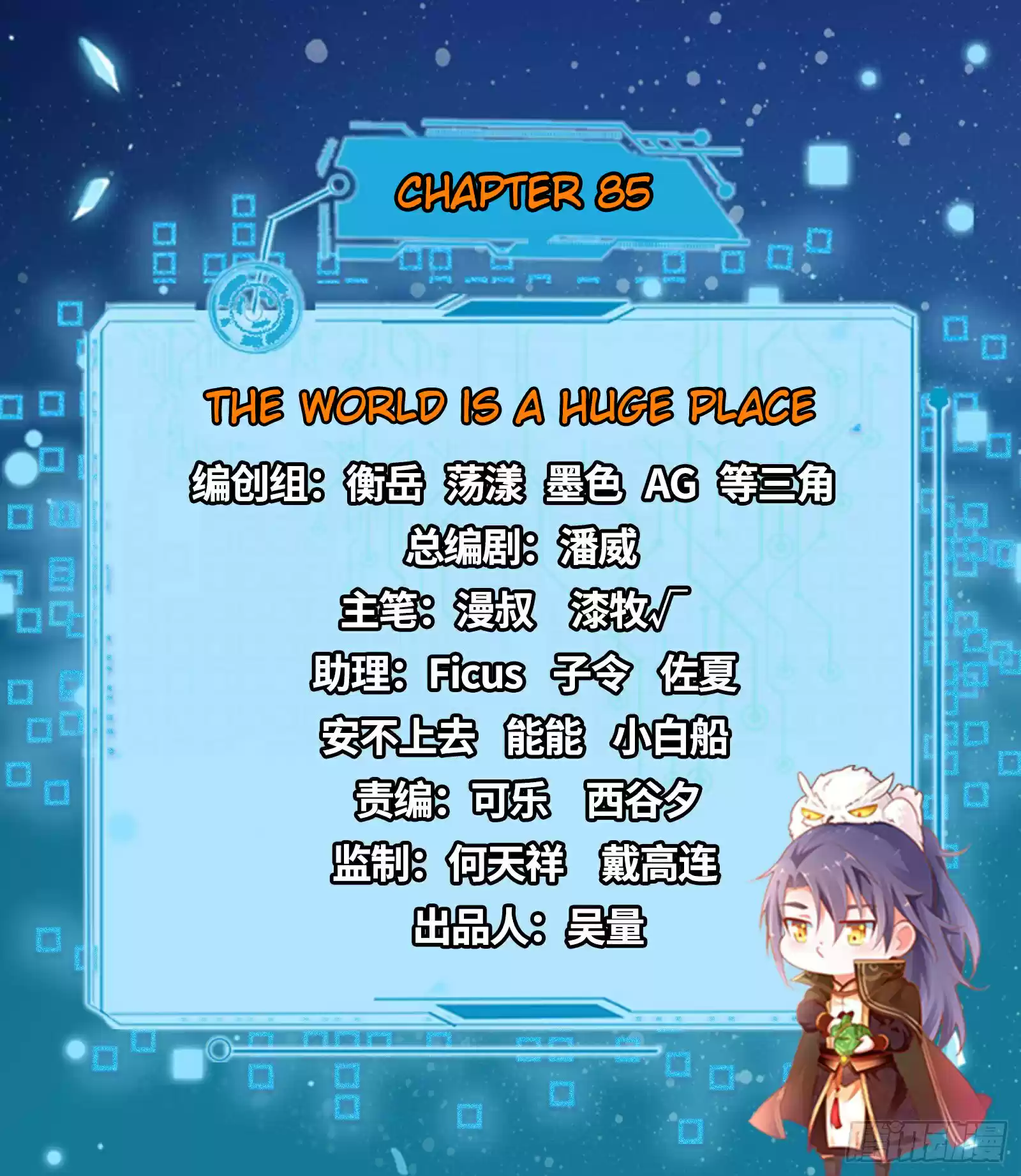 I'm An Evil God ch.85