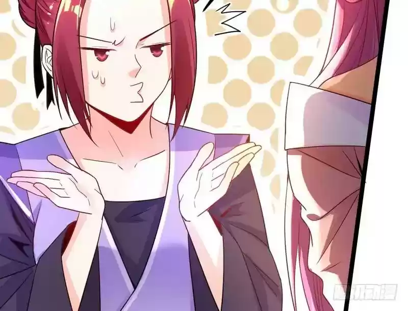 I’m An Evil God Chapter 1: