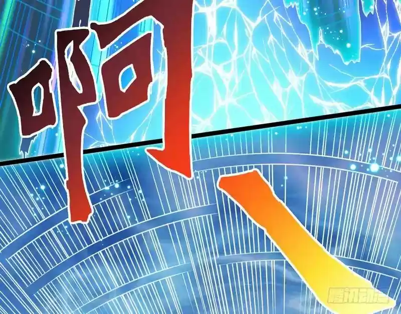 I’m An Evil God Chapter 1: