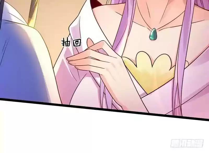 I’m An Evil God Chapter 1: