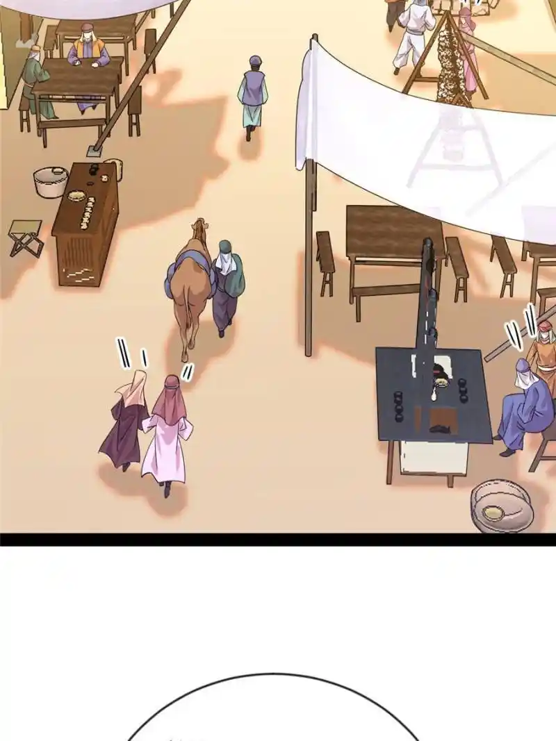 I’m An Evil God Chapter 344