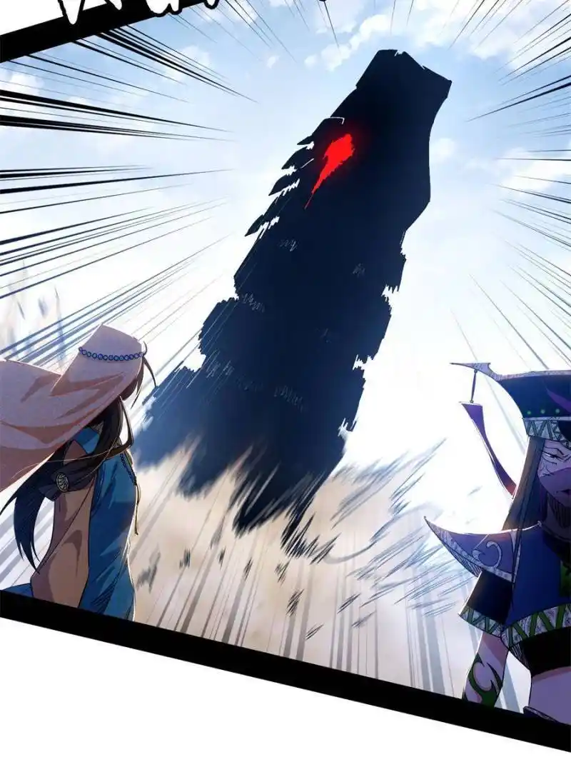 I’m An Evil God Chapter 345