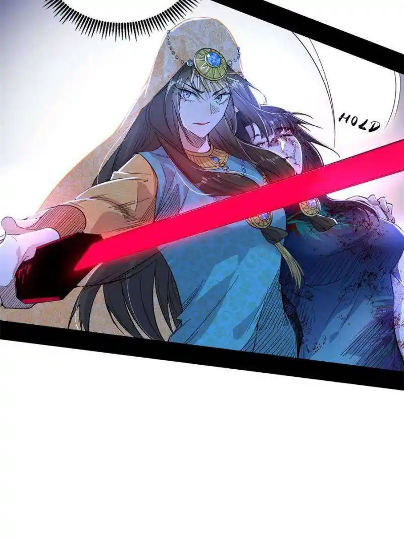 I’m An Evil God Chapter 358