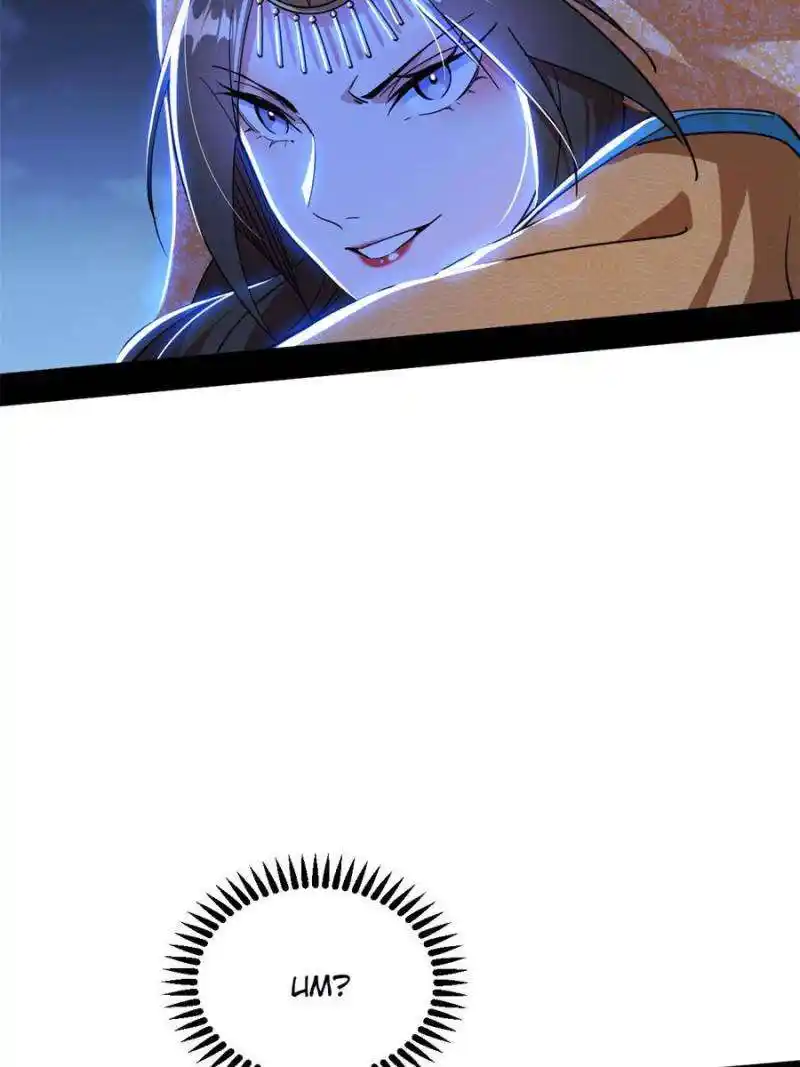 I’m An Evil God Chapter 359