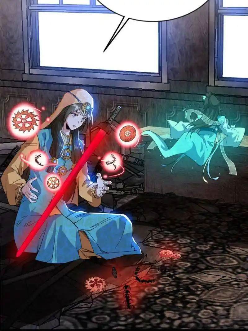 I’m An Evil God Chapter 371