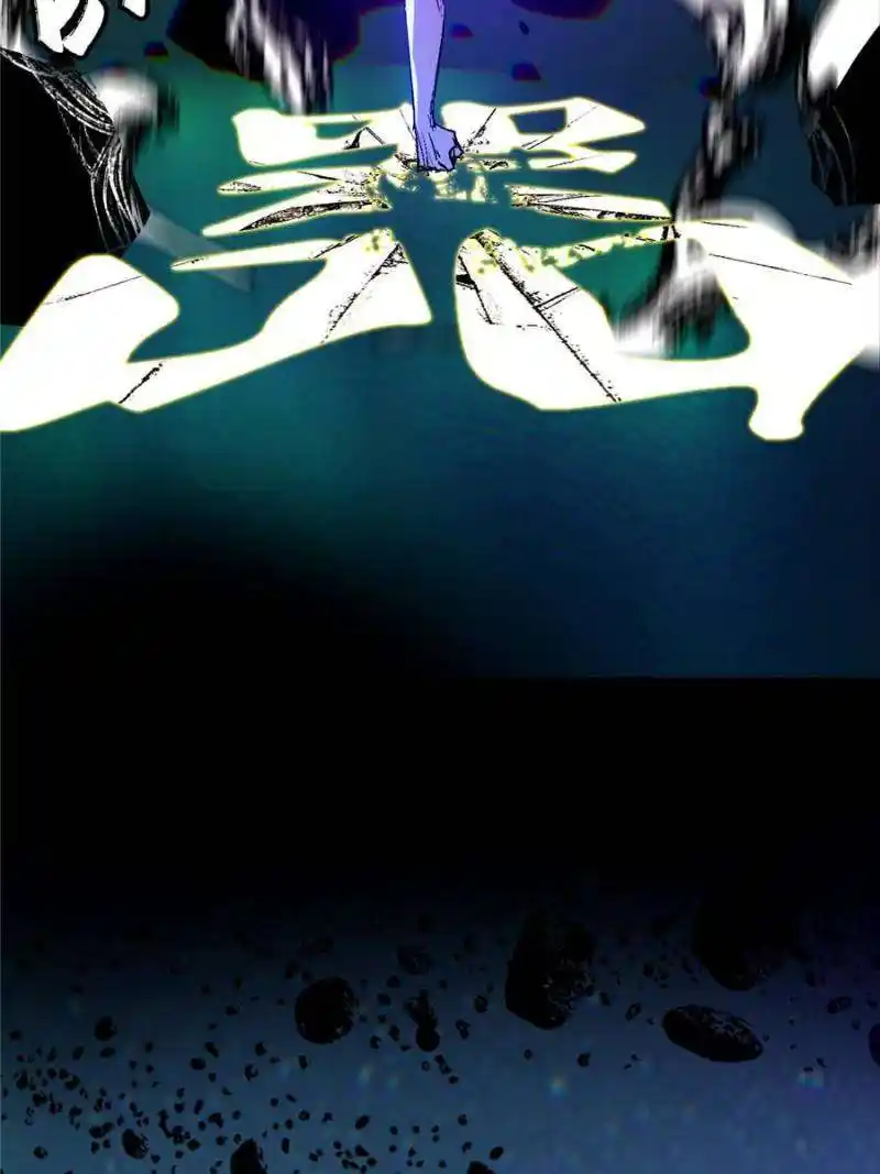 I'm An Evil God Chapter 386