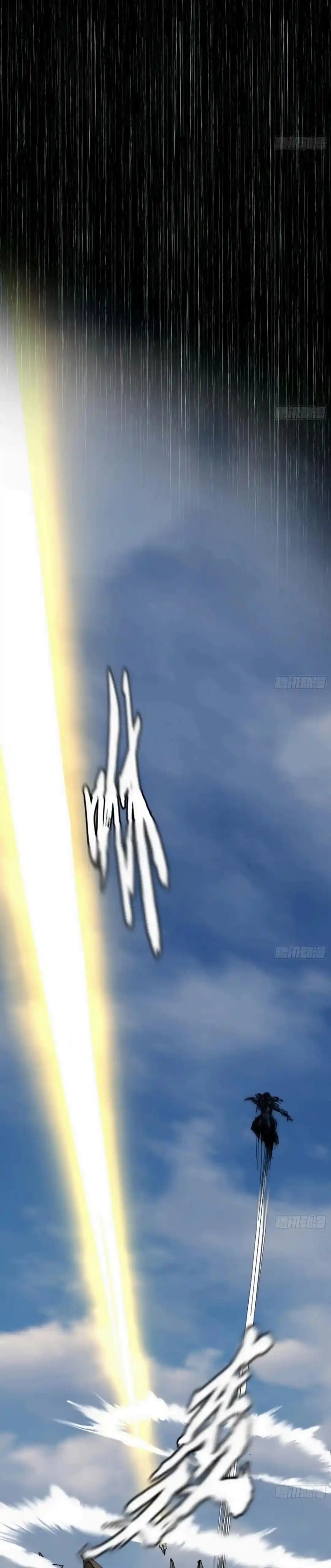 I'm an Evil God Chapter 388