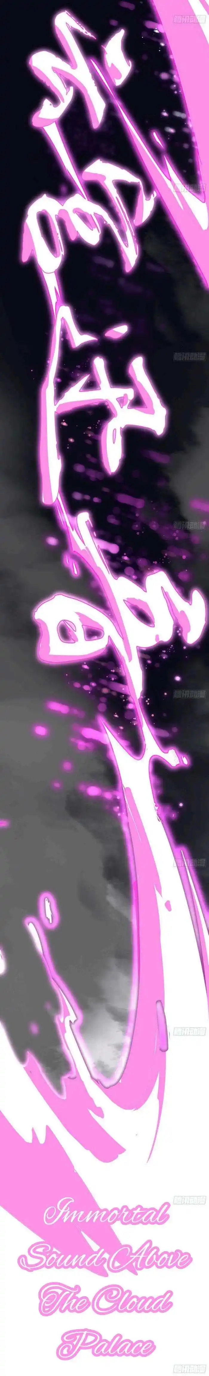 I'm An Evil God Chapter 404.1