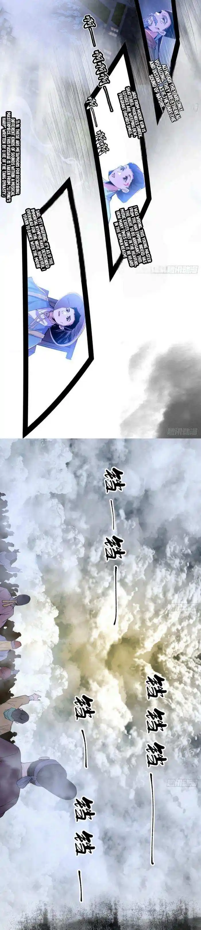 I'm An Evil God Chapter 404.2