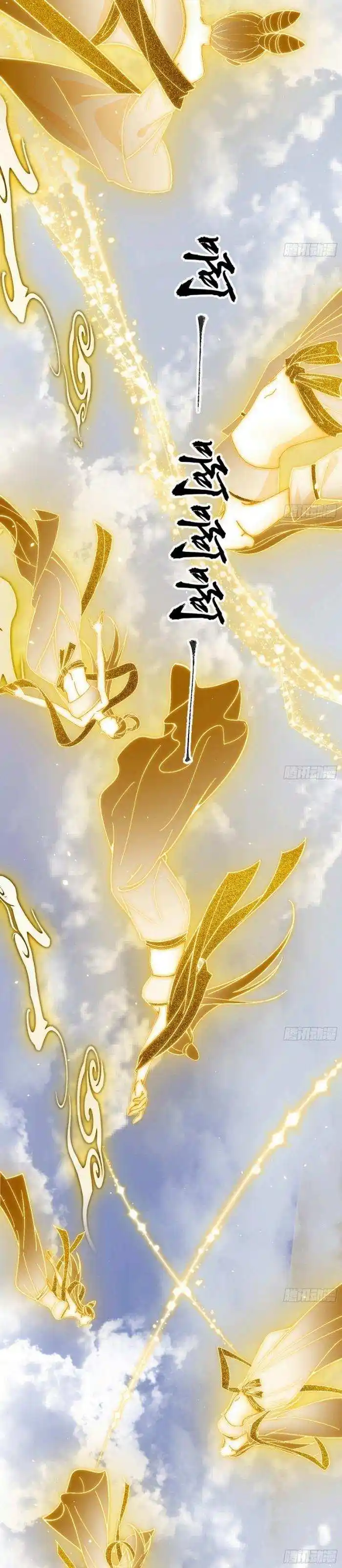 I'm An Evil God Chapter 404.2