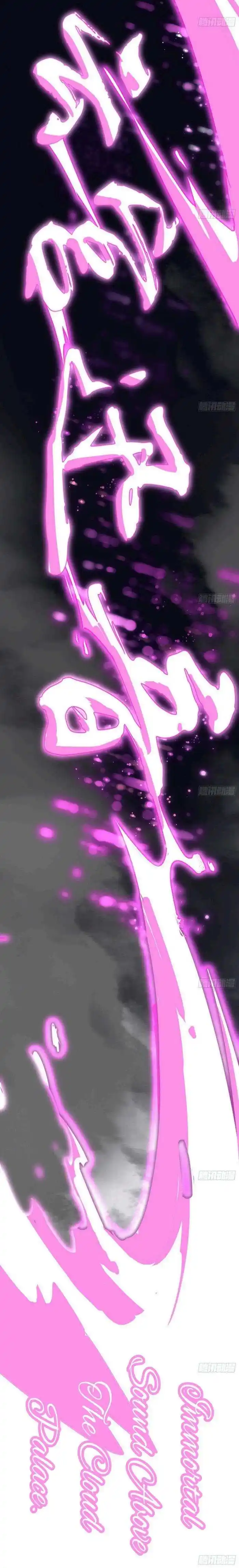 I'm An Evil God Chapter 404.2