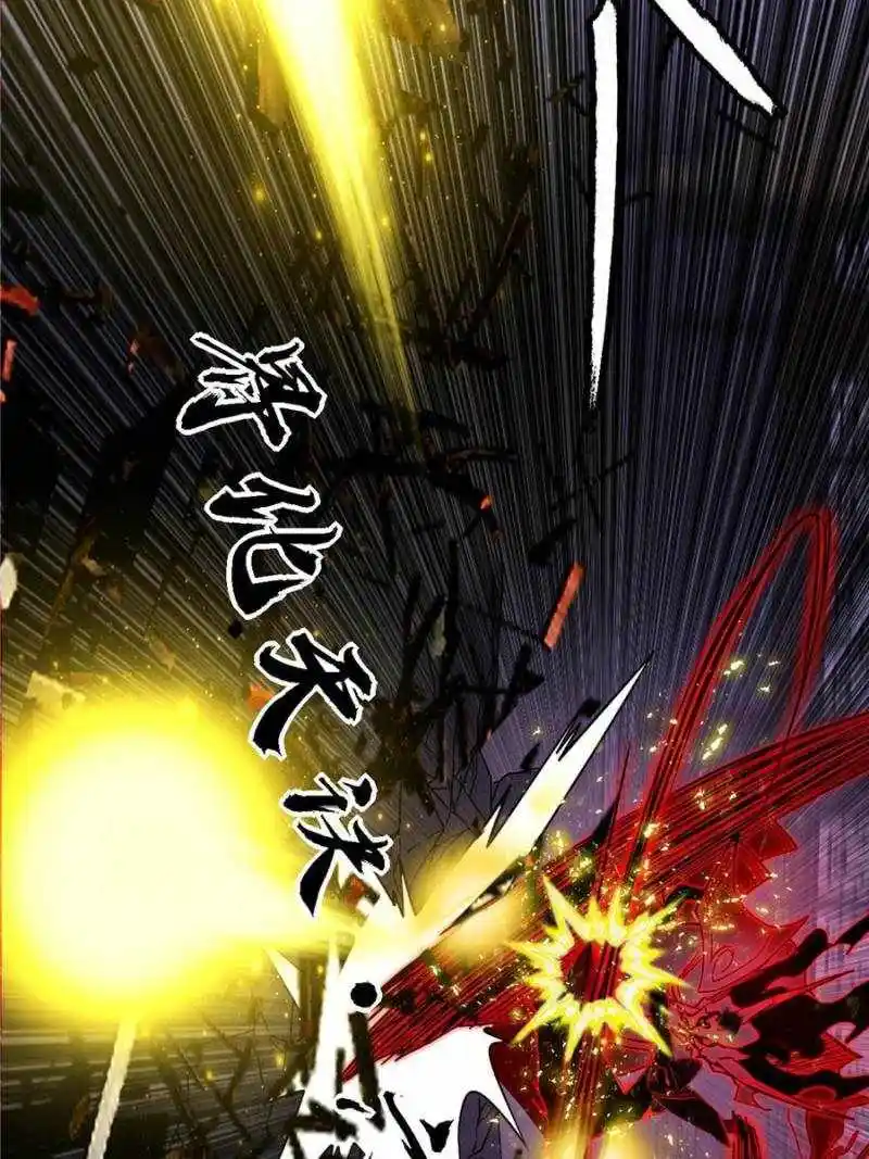 I'm An Evil God Chapter 415