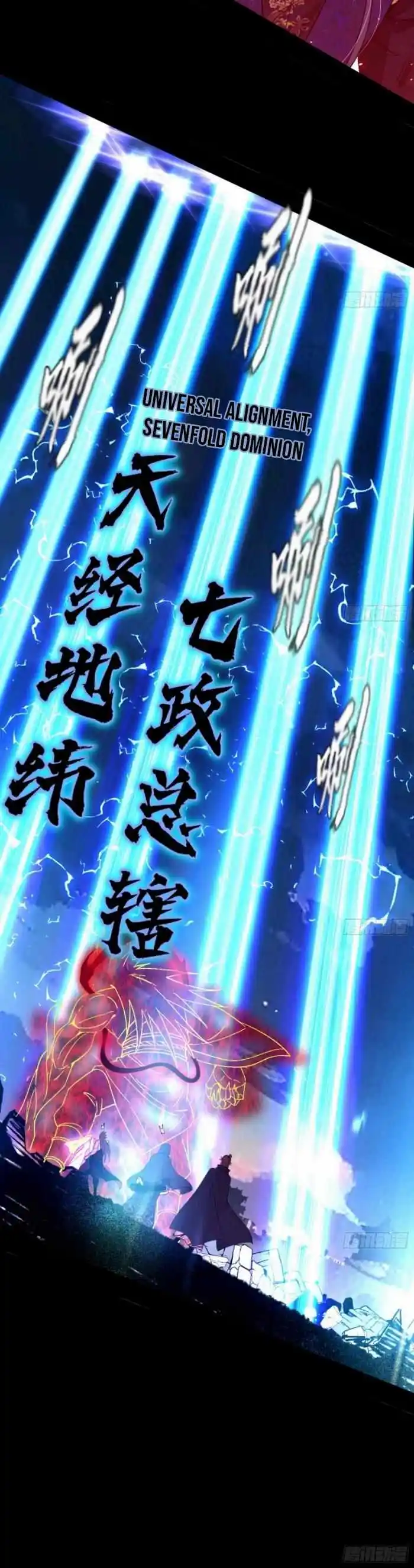 I'm An Evil God Chapter 417