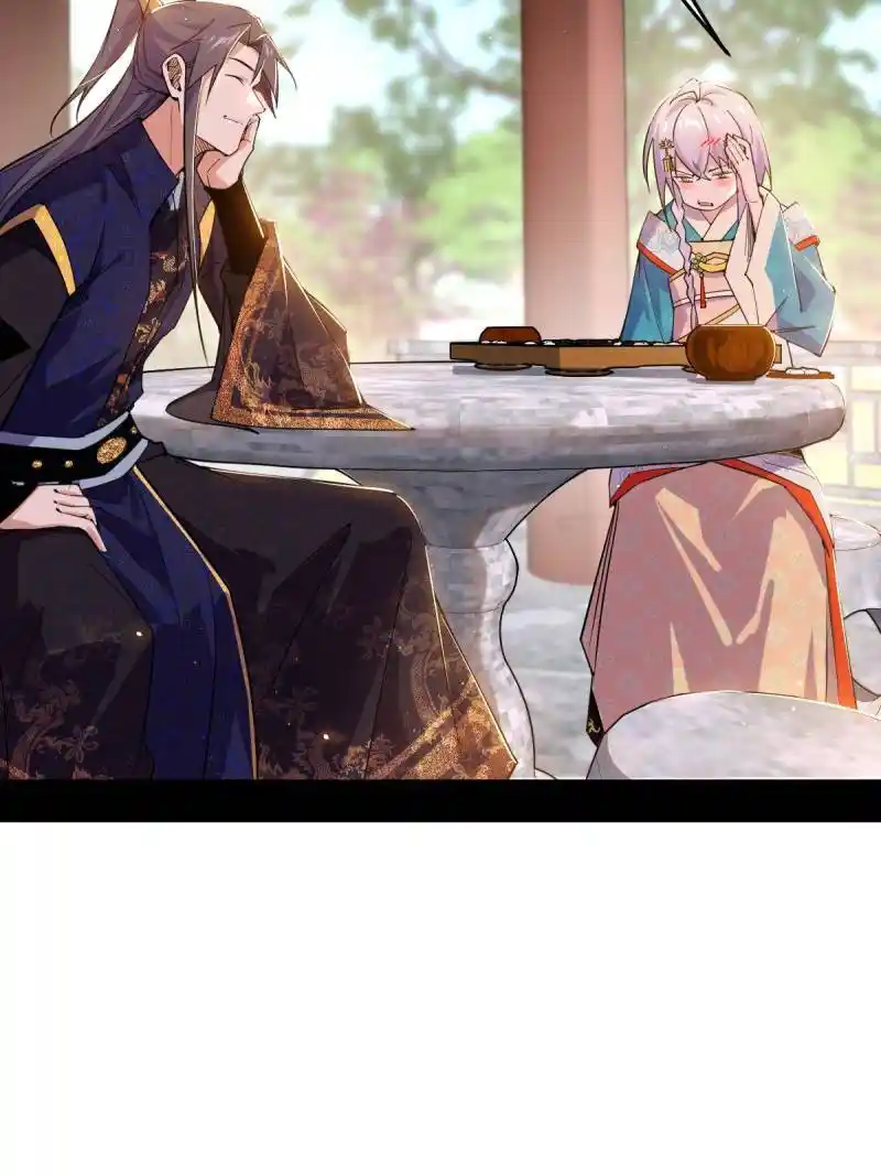 I'm an Evil God Chapter 44.1