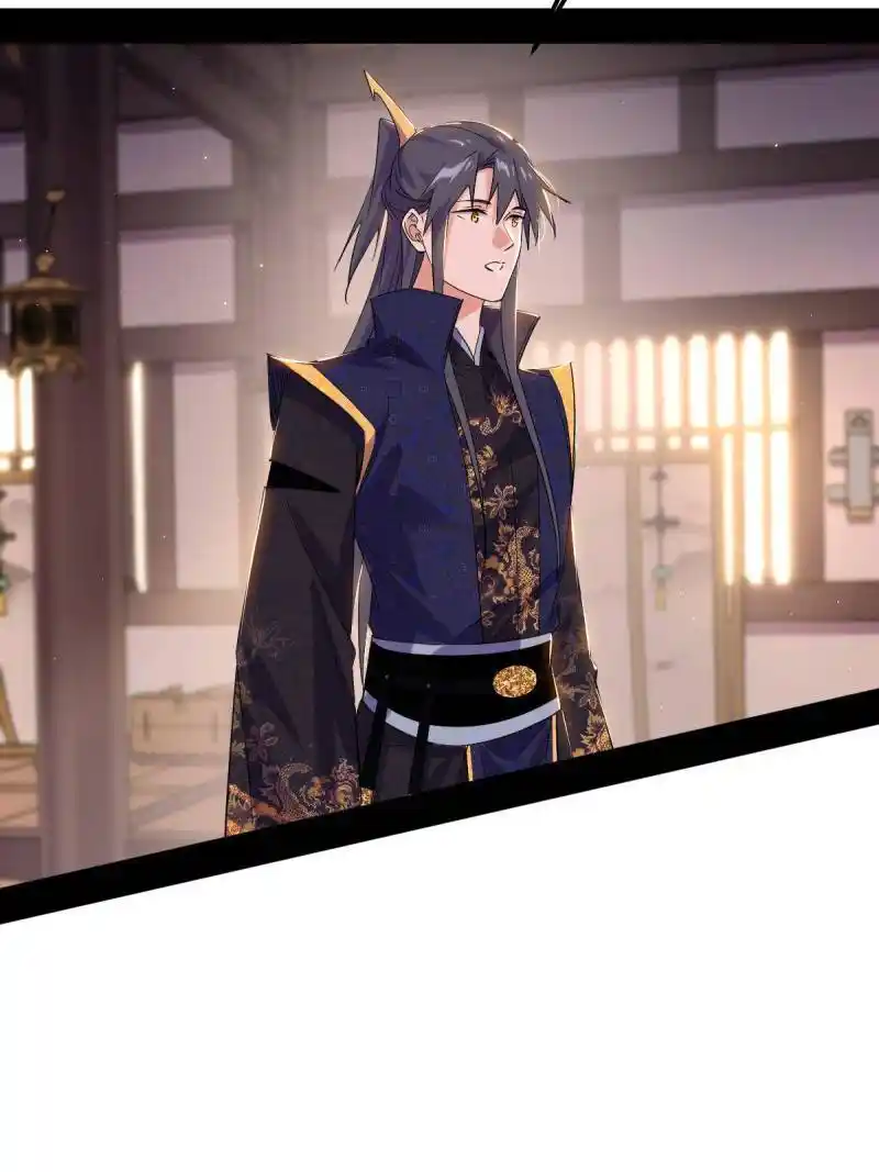 I'm an Evil God Chapter 44.1