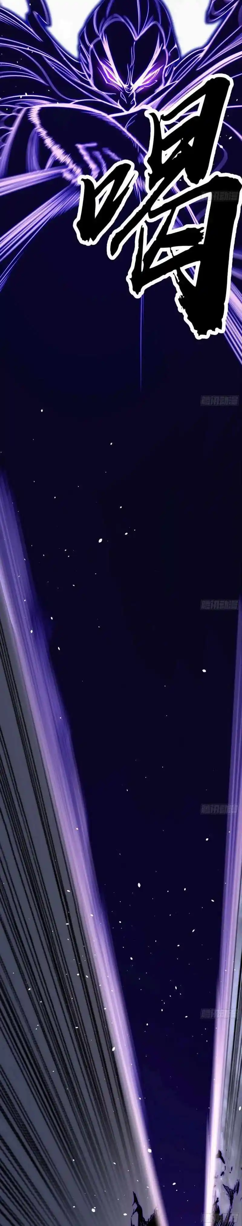 I'm an Evil God Chapter 446