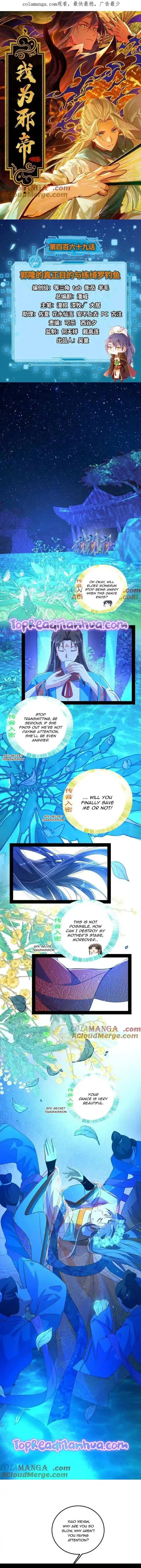 I'm an Evil God Chapter 469