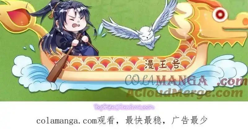 I’m An Evil God Chapter 479