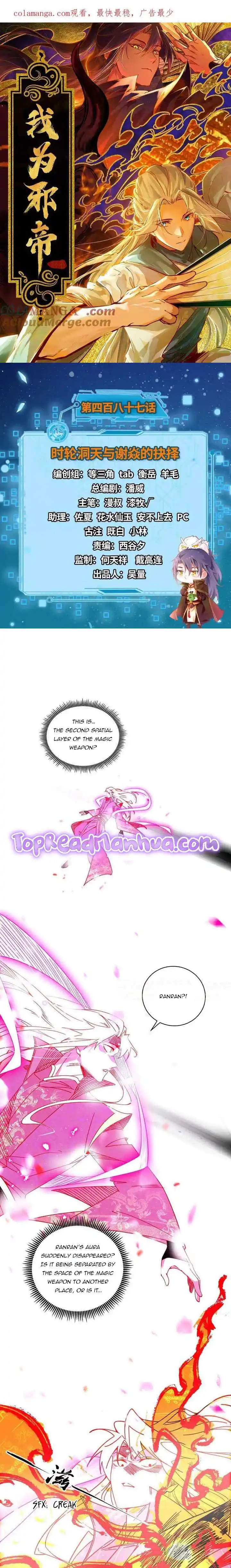 I'm An Evil God Chapter 487