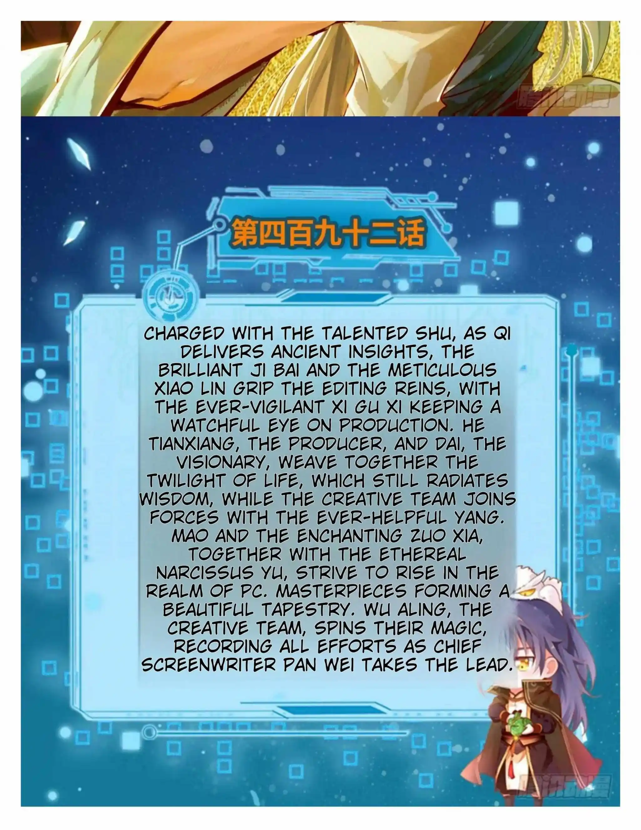 I’m An Evil God Chapter 492