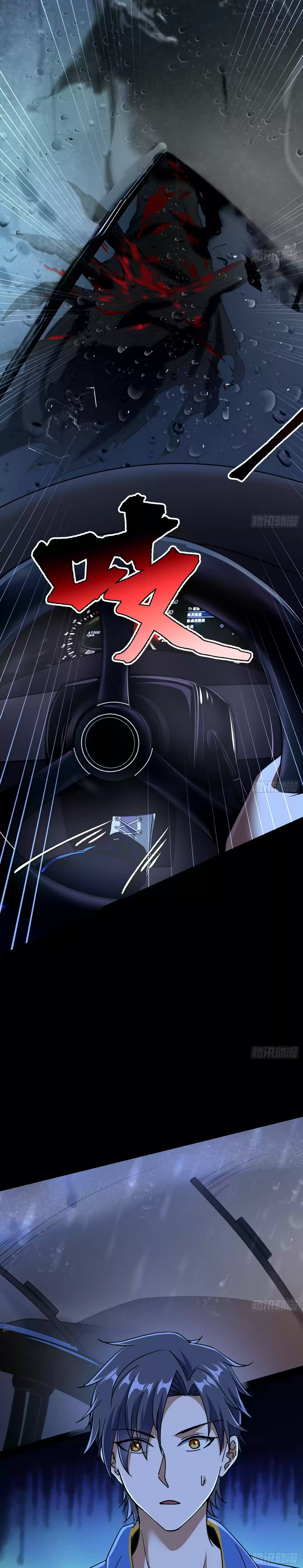 I'm An Evil God Chapter 60: The World Of Tong Ling