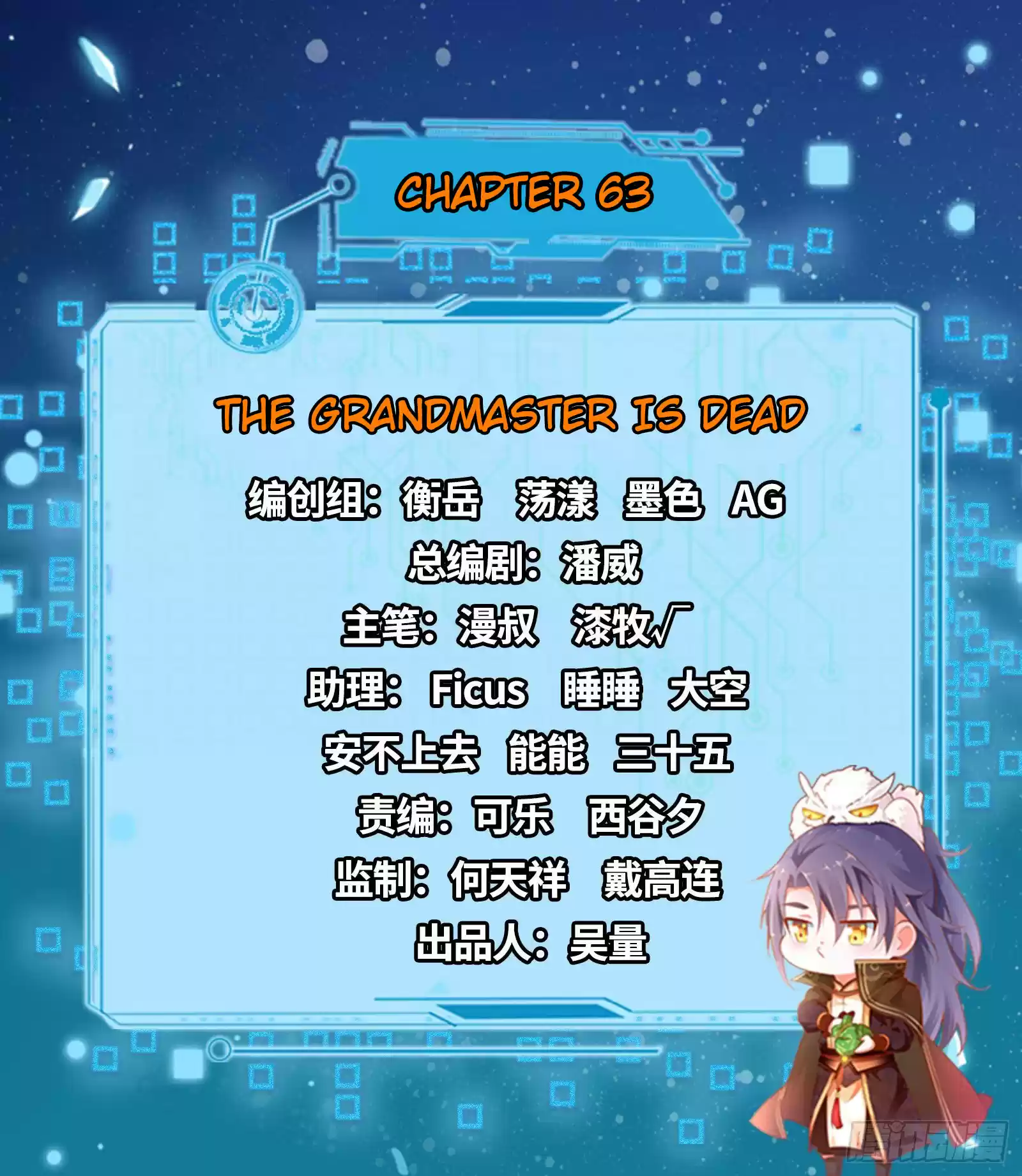 I'm An Evil God Chapter 63: The Grandmaster Is Dead