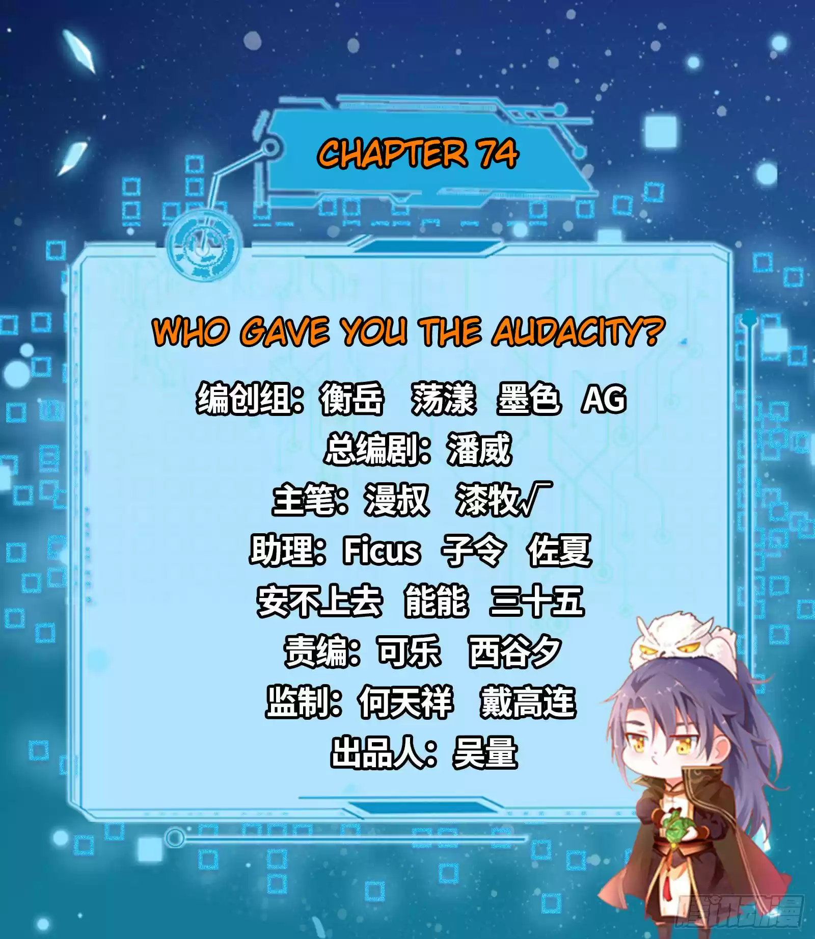 I'm An Evil God Chapter 74: Who Gave You The Audacity?