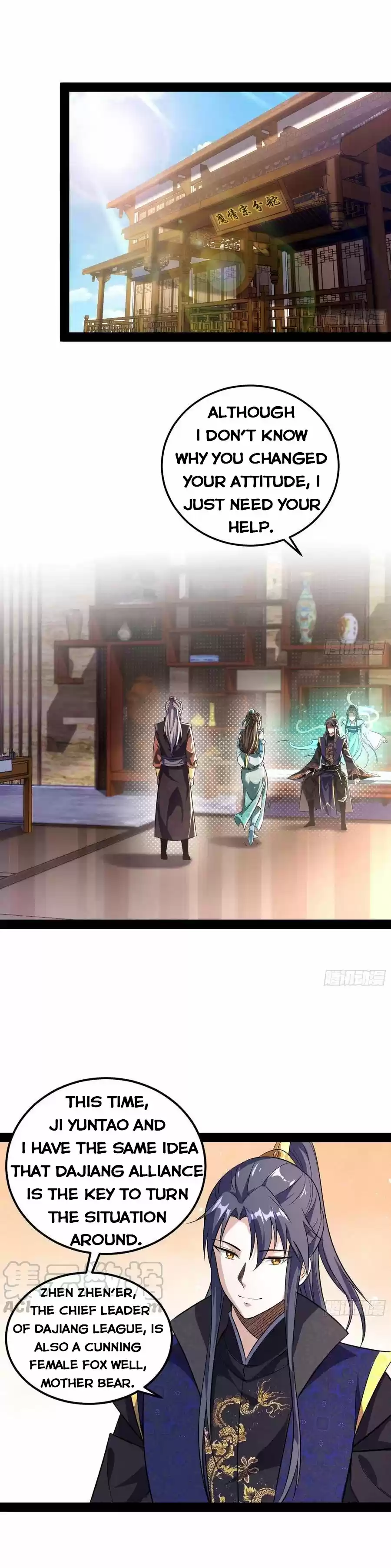 I'm An Evil God Chapter 78.1