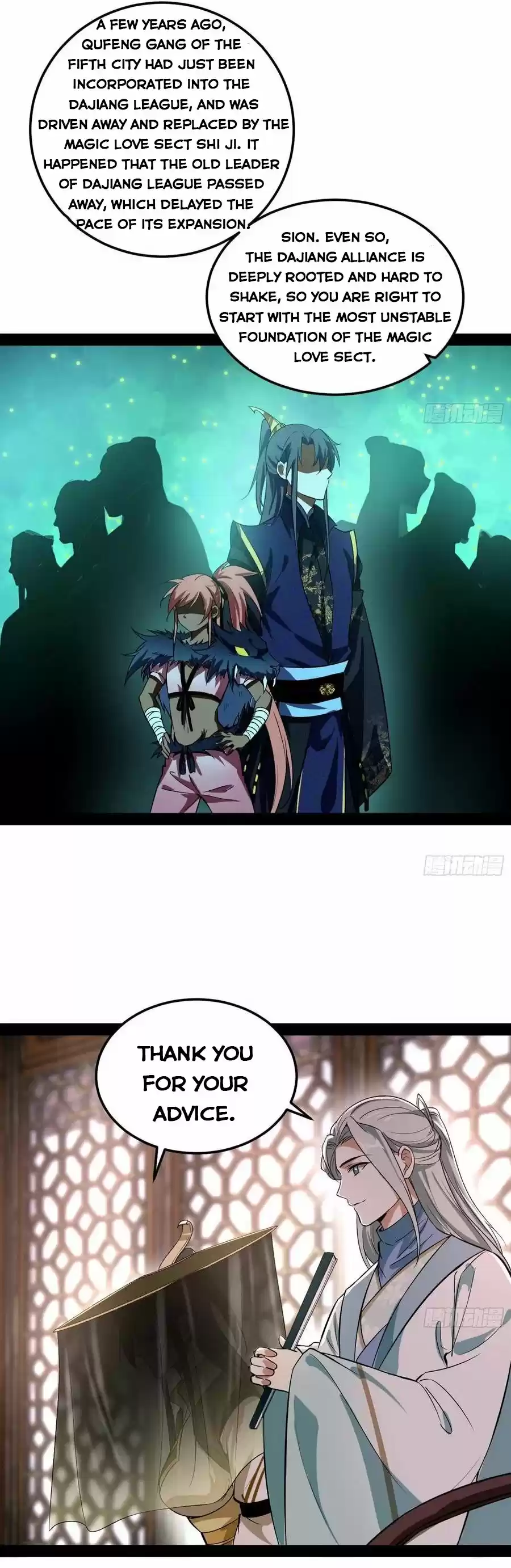 I'm An Evil God Chapter 78.2