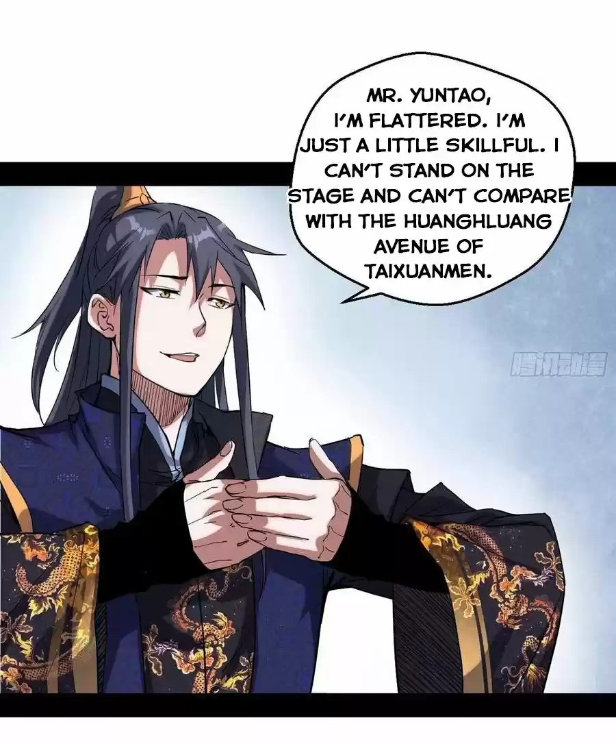 I'm An Evil God Chapter 79.2