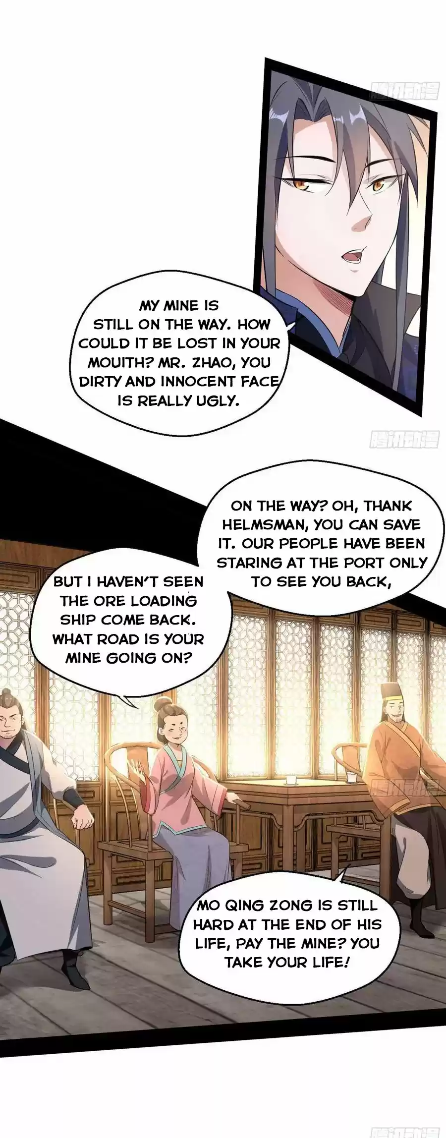 I'm An Evil God Chapter 79.2