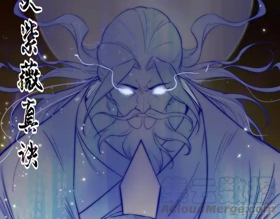 I'm An Evil God Chapter 82.3