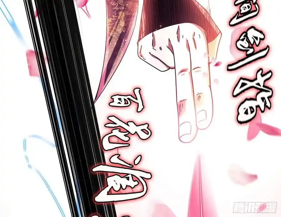 I'm An Evil God Chapter 82.3