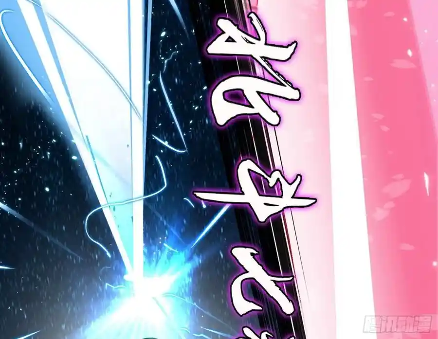 I'm An Evil God Chapter 82.3