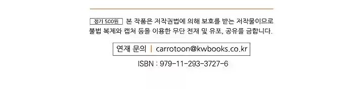 I'm Destined For Greatness! Ch. 14