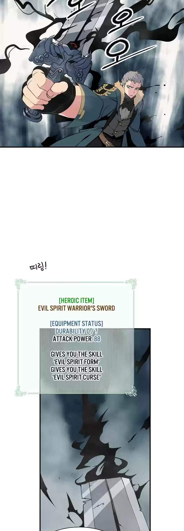 I'm Destined For Greatness! Ch. 26