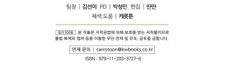 I'm Destined For Greatness! Ch. 30